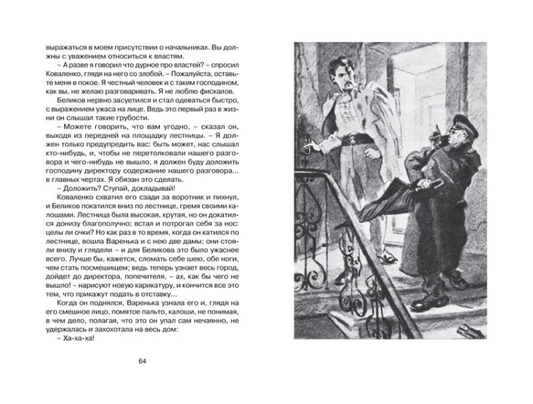 Лошадиная фамилия