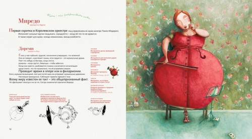 Принцессы: неизвестные и забытые (иллюстр. Дотремер Р.) (нов.оф.)