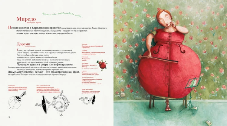 Принцессы: неизвестные и забытые (иллюстр. Дотремер Р.) (нов.оф.)