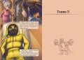 Нашествие волков. Настольная книга супергероя. Ч.4
