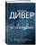 Исчезнувший