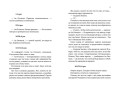 Пустая шкатулка и нулевая Мария. Кн.1