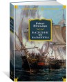 Наследник из Калькутты