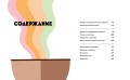 Мороженое Gelato: Сочная палитра рецептов лучшего итальянского мороженого