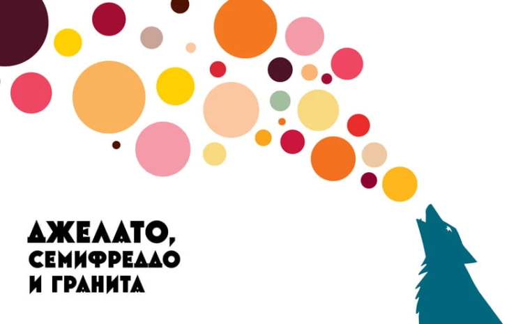 Мороженое Gelato: Сочная палитра рецептов лучшего итальянского мороженого