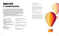 Мороженое Gelato: Сочная палитра рецептов лучшего итальянского мороженого