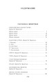 Малое собрание сочинений/Сетон-Томпсон Э.