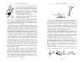 Малое собрание сочинений/Сетон-Томпсон Э.