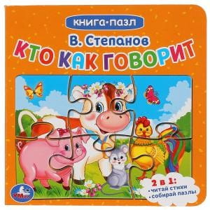 КТО КАК ГОВОРИТ