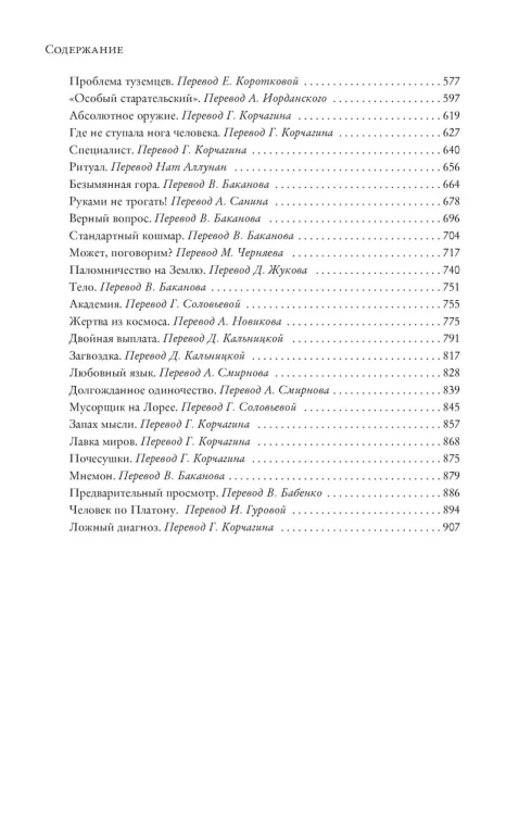 Паломничество на Землю