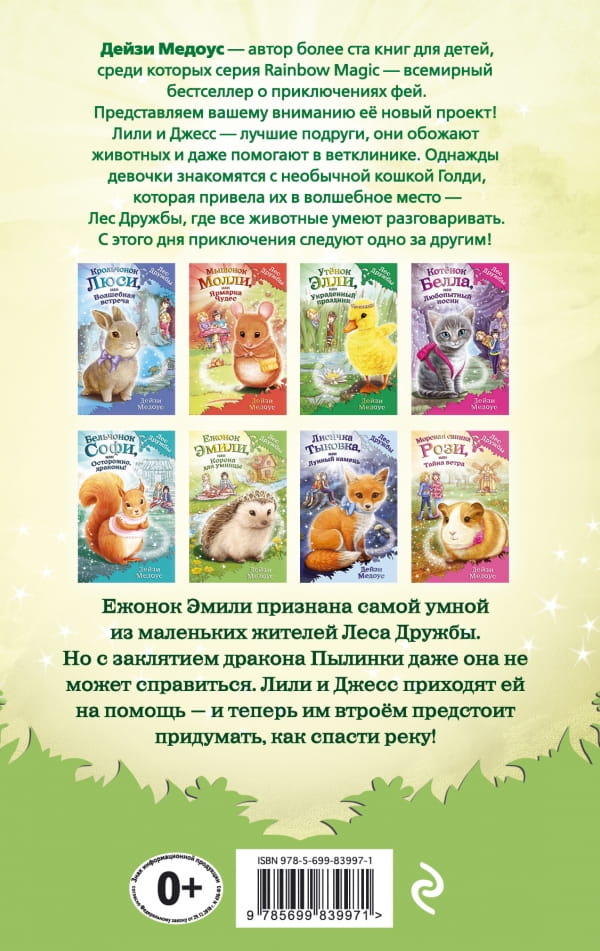 еж2.jpg