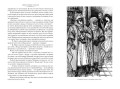 Дитя из слоновой кости (с илл.)