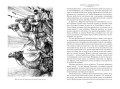 Дитя из слоновой кости (с илл.)