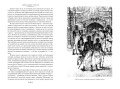 Дитя из слоновой кости (с илл.)