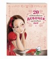 20 необыкновенных девочек, изменивших мир