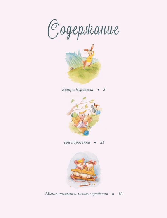 Сказки. Портман