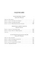 Офицеры и джентльмены. Трилогия