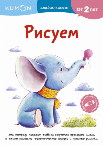 Рисуем