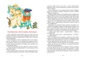 Однажды Катя с Манечкой