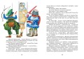 Однажды Катя с Манечкой