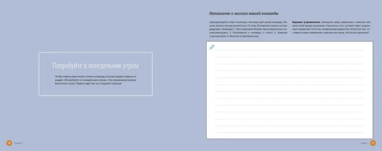 Бизнес-модели для команд. Как работает ваша компания и какую роль (на самом деле) играет каждый сотр