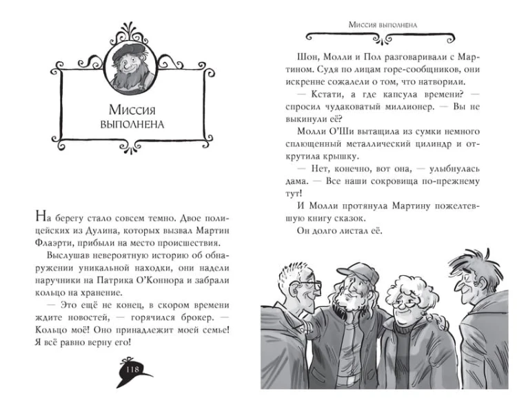 Агата Мистери. Кн.30. Пропавшее кольцо