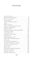 О всех созданиях - мудрых и удивительных