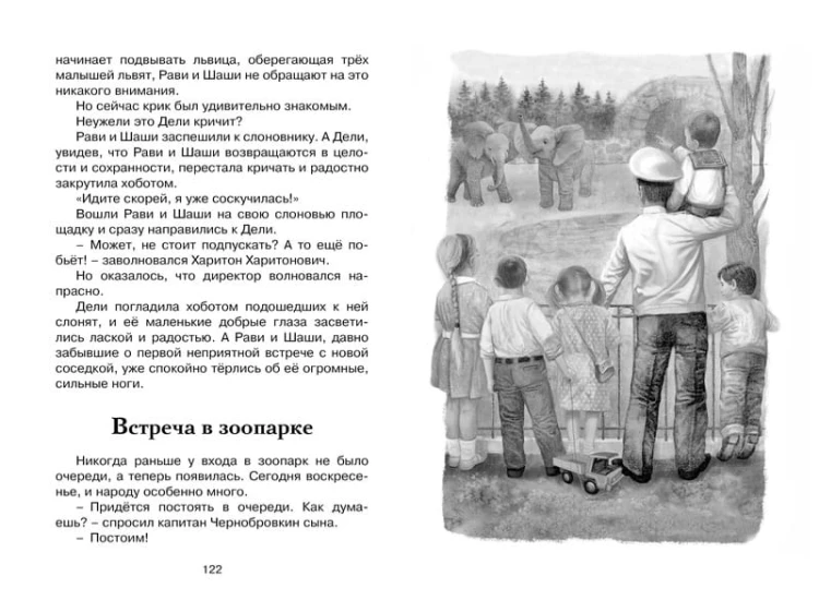 Зачем белке хвост. Рассказы и повесть