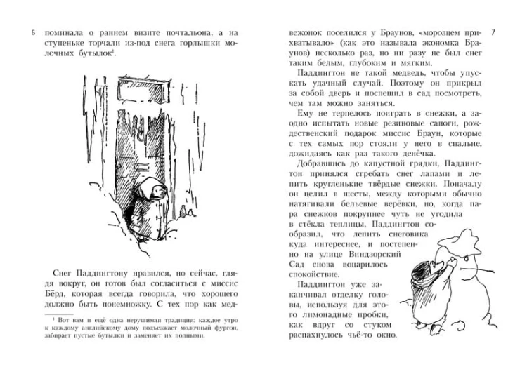 Всё о медвежонке Паддингтоне. Новые приключения