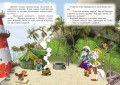 Пираты Кошачьего моря. Книга 7. Жребий брошен!
