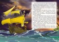 Пираты Кошачьего моря. Книга 7. Жребий брошен!