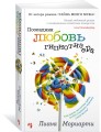 Последняя любовь гипнотизера (мягк.обл.)