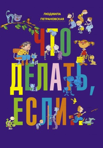 петрановская.jpg