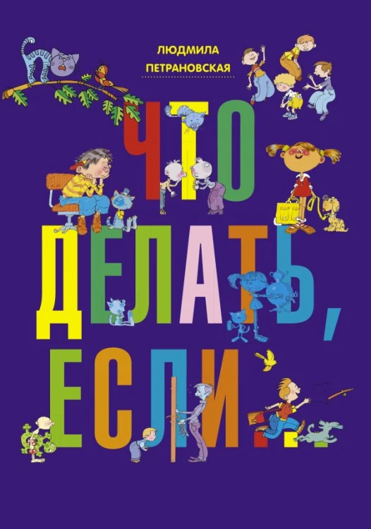 петрановская.jpg