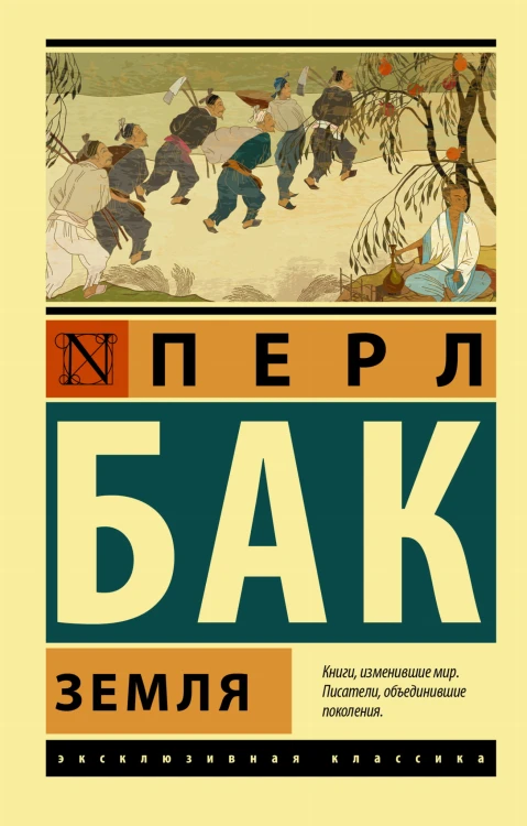 Земля