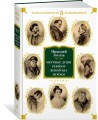 Мертвые души. Ревизор. Женитьба. Игроки (с илл.)