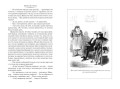 Мертвые души. Ревизор. Женитьба. Игроки (с илл.)