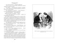 Мертвые души. Ревизор. Женитьба. Игроки (с илл.)