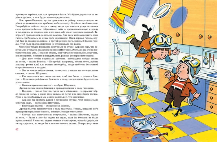 Незнайка на Луне (илл. А. Борисенко) (нов.оф.)