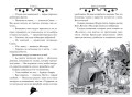 Агата Мистери. Таинственный остров