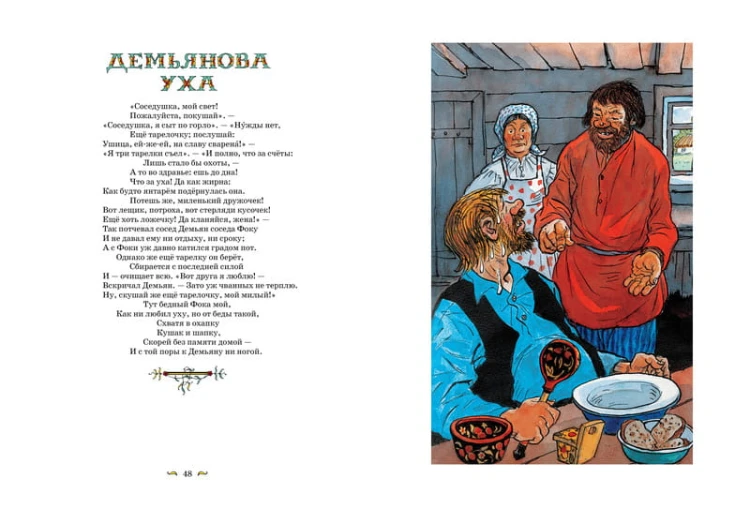 Басни