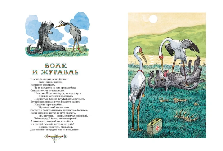 Басни