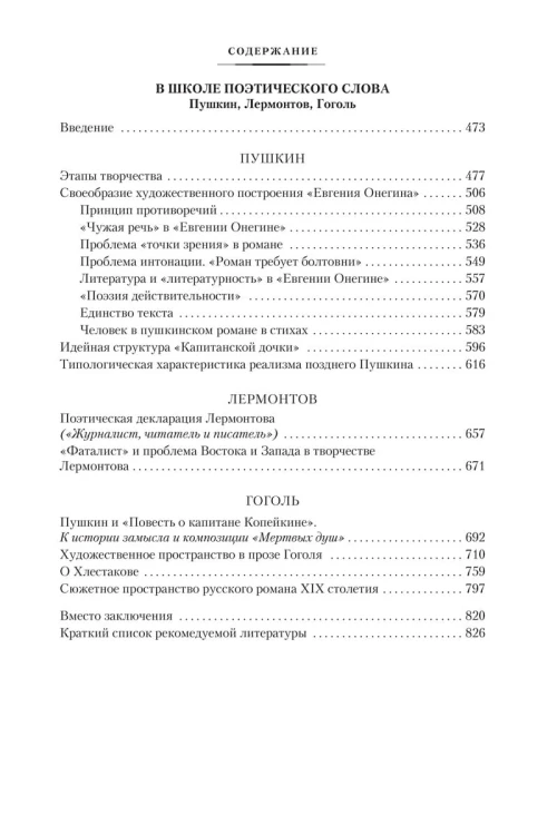 Беседы о русской культуре