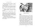 Миры Крестоманси. Ведьмина неделя
