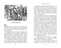 Миры Крестоманси. Ведьмина неделя