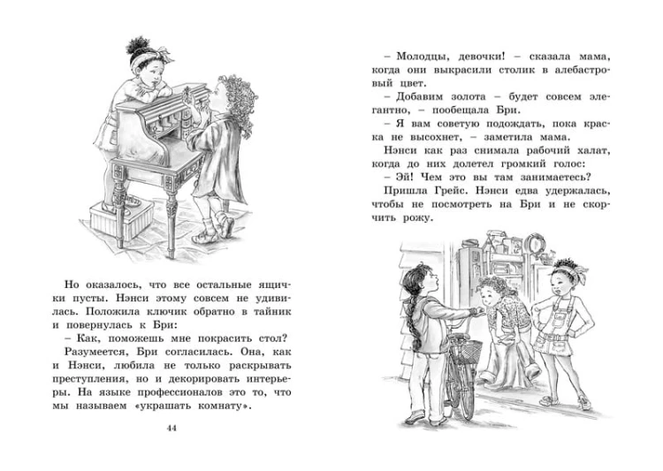 Нэнси Клэнси. Тайна серебряного ключика