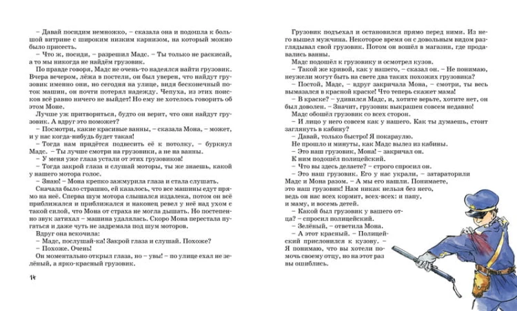Папа, мама, бабушка, восемь детей и грузовик