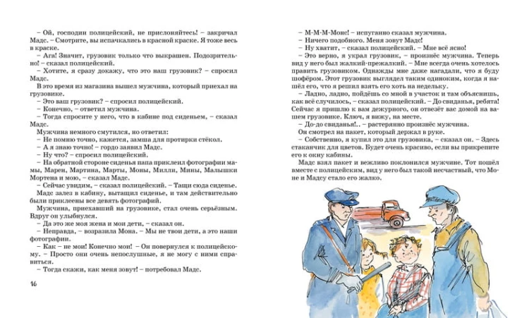 Папа, мама, бабушка, восемь детей и грузовик
