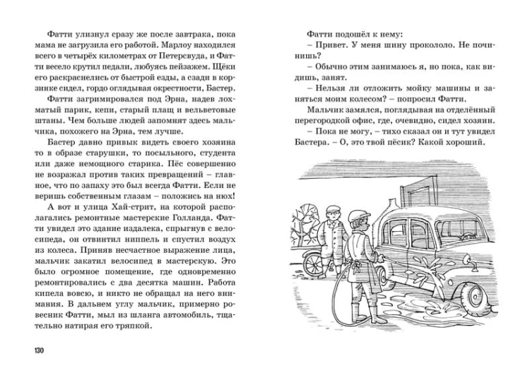 Тайна зловещего дома