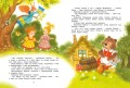 Большая книга сказок. Прокофьева  (нов.обл.)